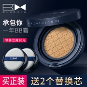 Zunlan men air cushion bb cream che khuyết điểm mụn nude trang điểm dạng lỏng kem nền mỹ phẩm màu tự nhiên - Mỹ phẩm nam giới