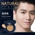 Zunlan men air cushion bb cream che khuyết điểm mụn nude trang điểm dạng lỏng kem nền mỹ phẩm màu tự nhiên - Mỹ phẩm nam giới 	mỹ phẩm dành cho nam giới	 Mỹ phẩm nam giới