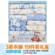 Hộp quà cho bé sơ sinh quần áo cotton mùa hè 0-6 tháng đặt xuân hè thu đông cho bé sơ sinh sắm đồ sơ sinh