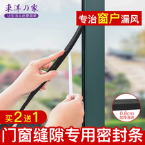 Japan door and window gap seal strip Push-pull window sound insulation strip Door seam patch windproof strip Self-adhesive windshield anti-collision strip