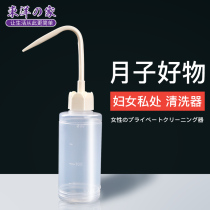 Japan imported butt flusher Portable baby maternal anal vaginal cleaner Toilet spray gun wash ass