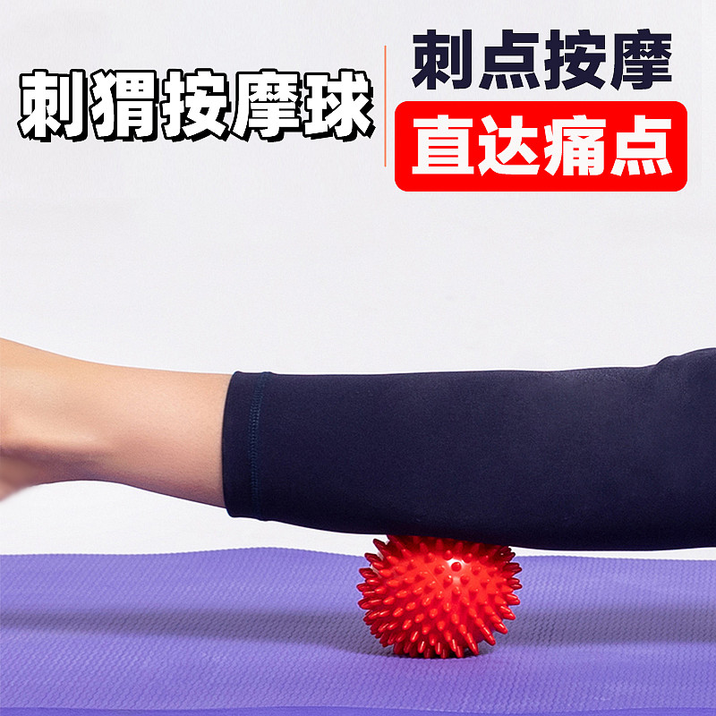 Fascular globular muscle relaxation massage ball fitness football football acupuncture shoulder neck yoga ball small hard ball hedgeball