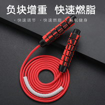 Negative Weight Jump Rope Fitness Special Slimming Fuel Fat Adult Children Slim Fit Professional Middle Exam Students Can Regulate Professional Rope
