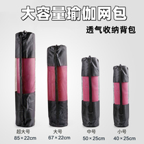 Yoga Pack yoga mat mesh bag containing back bag cover bag Subnet bag Sport portable set Rope Pull-out Fitness Bag