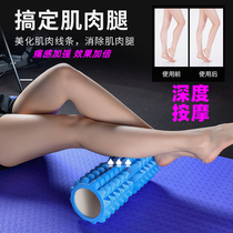 Foam Shaft Wolverine Tooth Stick Muscle Relax Slim Leg Waist Back Roller Calf Massage Themeber Yoga Pole Fitness Equipment