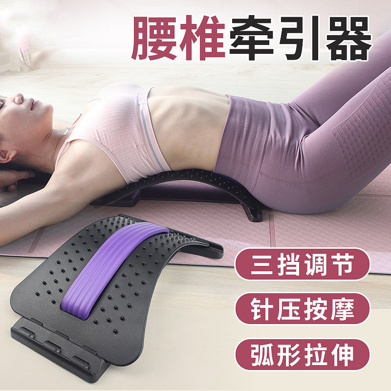 Neck and lumbar spine reliever lumbar traction device lumbar disc herniation stretcher yoga sleep massage artifact open back support