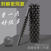 Foam Shaft Wolverine Tooth Stick Muscle Relax Slim Leg Rolling Leg Roller Calf Massage Theyzer Yoga Pole Fitness Equipment