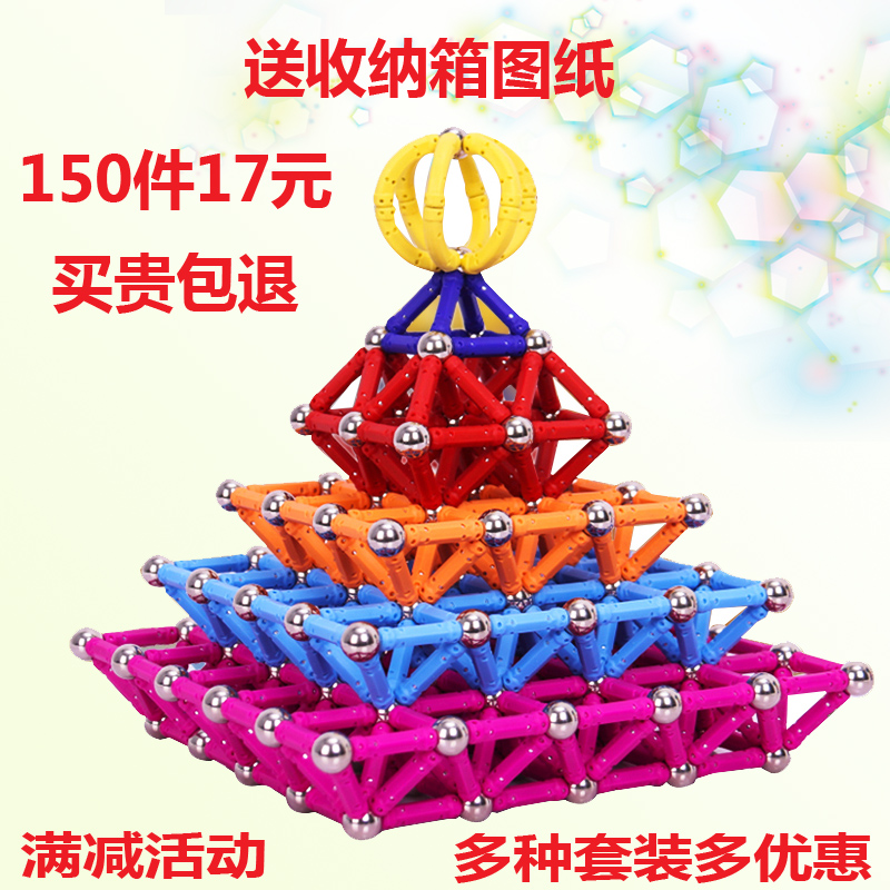 Magnetic rods, children's toys, wisdom, magnetic geometry, Stone absorption, education, boys and girls