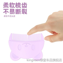 胎毛梳洗头头垢刷婴儿发梳便携宝宝新生去角质不伤发专用女童神器