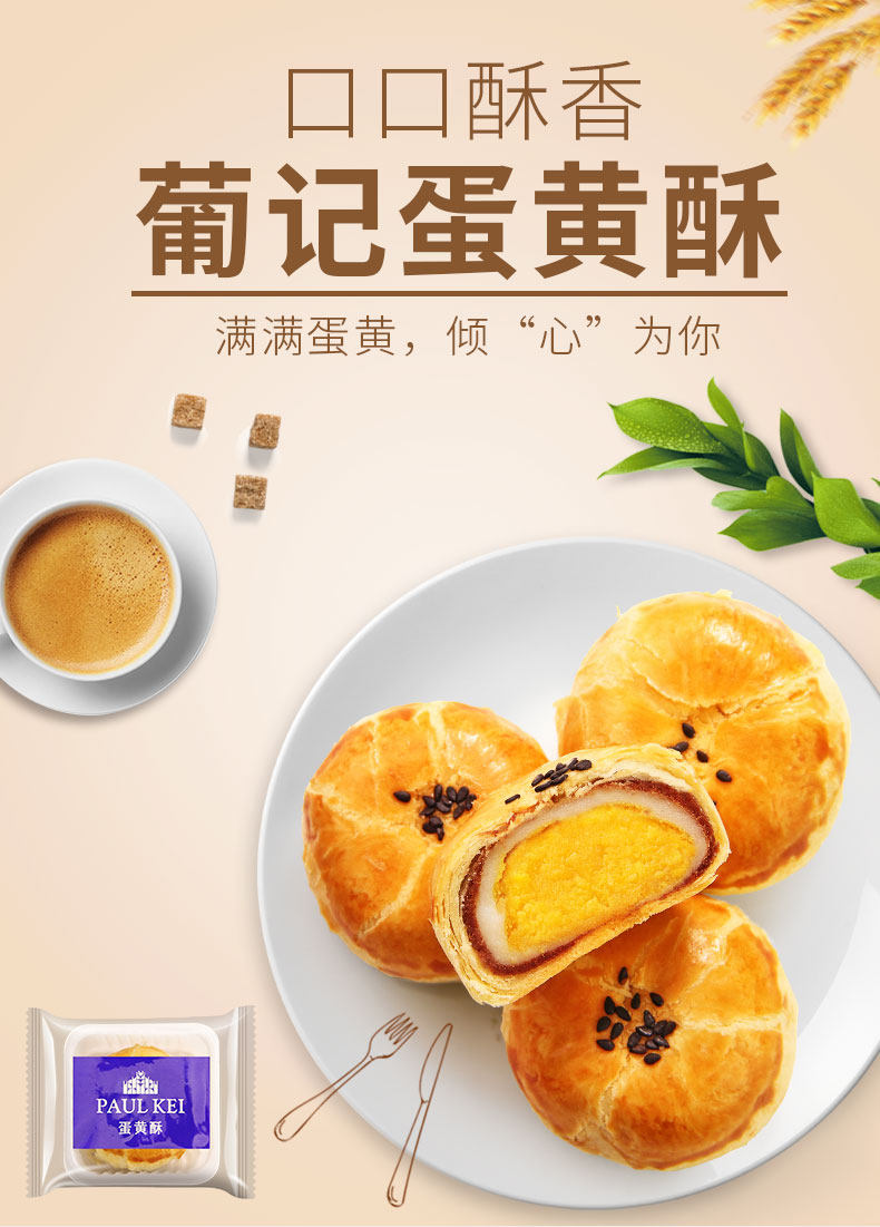 葡记 蛋黄酥 20个共1000g 天猫优惠券折后￥49.9包邮（￥59.9-10）