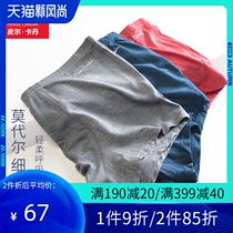 Pirkadan underwear mens boxer shorts summer thin ice silk modal pants breathable boxer shorts