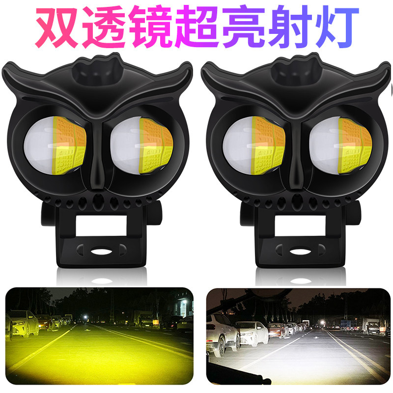 Electric car spotlight Moto external owl super bright led headlights small bull eyes bright light paving eagle eye spotlight-Taobao
