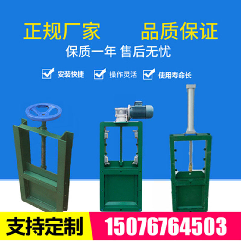 Plug plate valve gate valve manual plug plate valve water gate sewage gate valve groove gate valve silo discharge valve