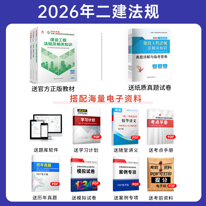 探寻2026年的法规知识殿堂——陈印二建法规精讲课程