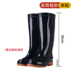 Thickened tendon sole non-slip waterproof shoes wear-resistant rain boots construction site water-resistant acid and alkali rain boots men’s rubber shoes high-top overshoes