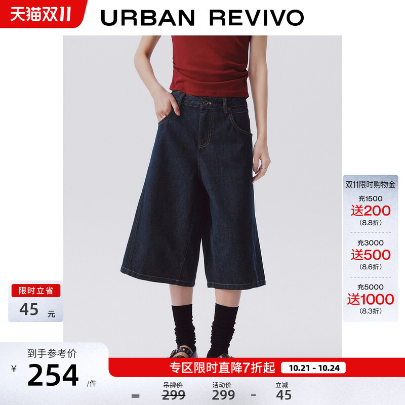 Ur2026 New Summer Women's Fashion Trendy Eye-Catching Wide-Leg Cropped Denim Pants Uyv860132