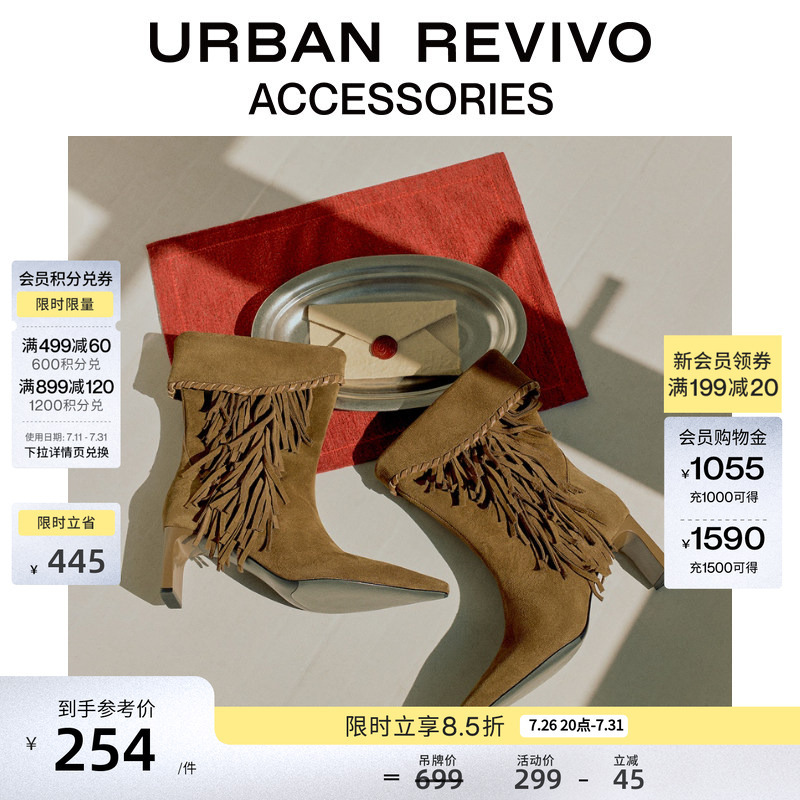 Urban Revivo2026 Summer Women's Genuine Leather Retro Tassel Mid-Boots Uaws60005