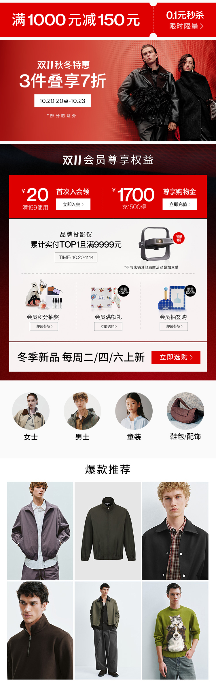 测试PC 20250721-男装