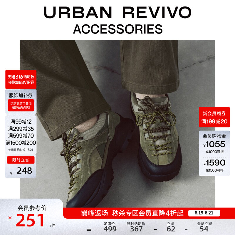 Urban Revivo2026 New Summer Style Men's Sports Style Outdoor Patchwork Casual Shoes Uams60002