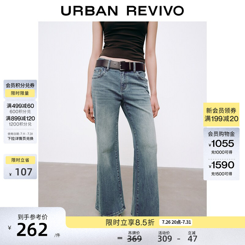 Ur2026 New Summer Women's Fashion Trendy Belt-Washed Whiskered Flared Denim Pants Uwj860038