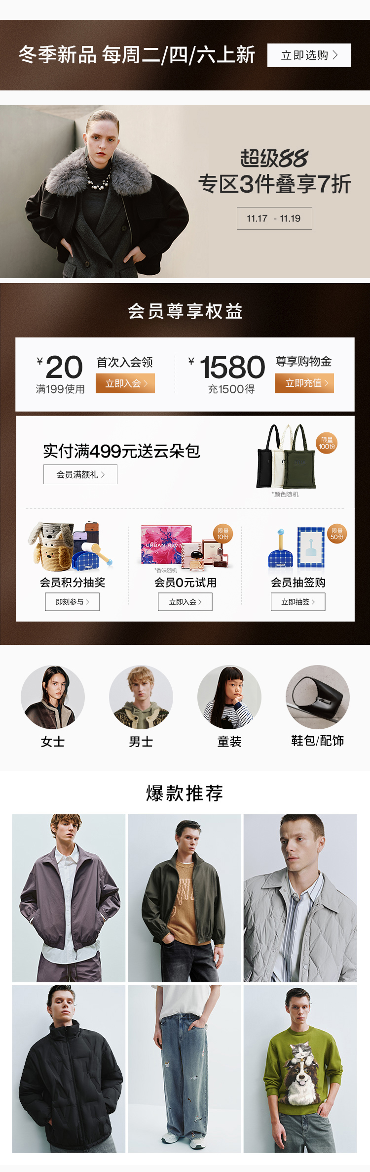 测试PC 20250721-男装