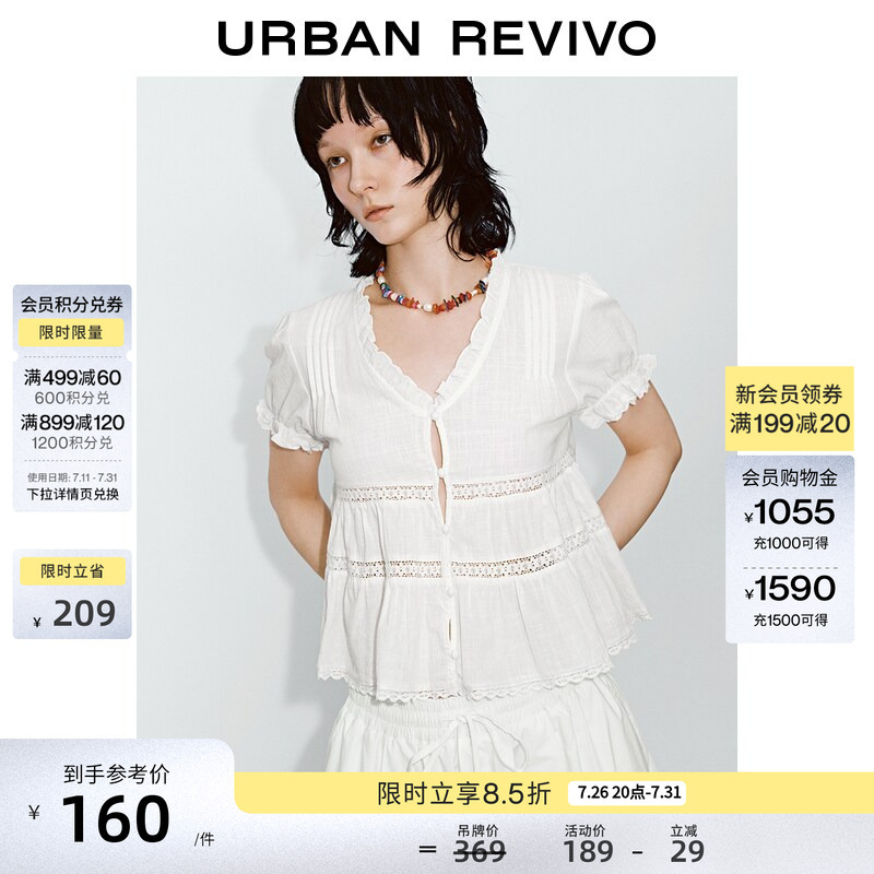Ur2026 New Summer Women's Casual Lace Patchwork Ruffled Open-Front Shirt Uyl260039 Ur2026 New Summer Women's Casual Lace Patchwork Ruffled Open-Front Shirt Uyl260039