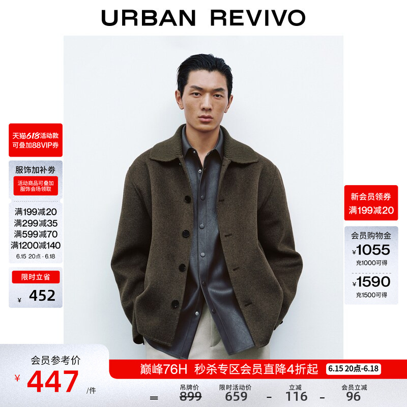 Ur2026 Spring New Men's Clothing, Flowing Style Urban Patchwork Jacket with Wool Lapels Umf150080 Ur2026 Spring New Men's Clothing, Flowing Style Urban Patchwork Jacket with Wool Lapels Umf150080