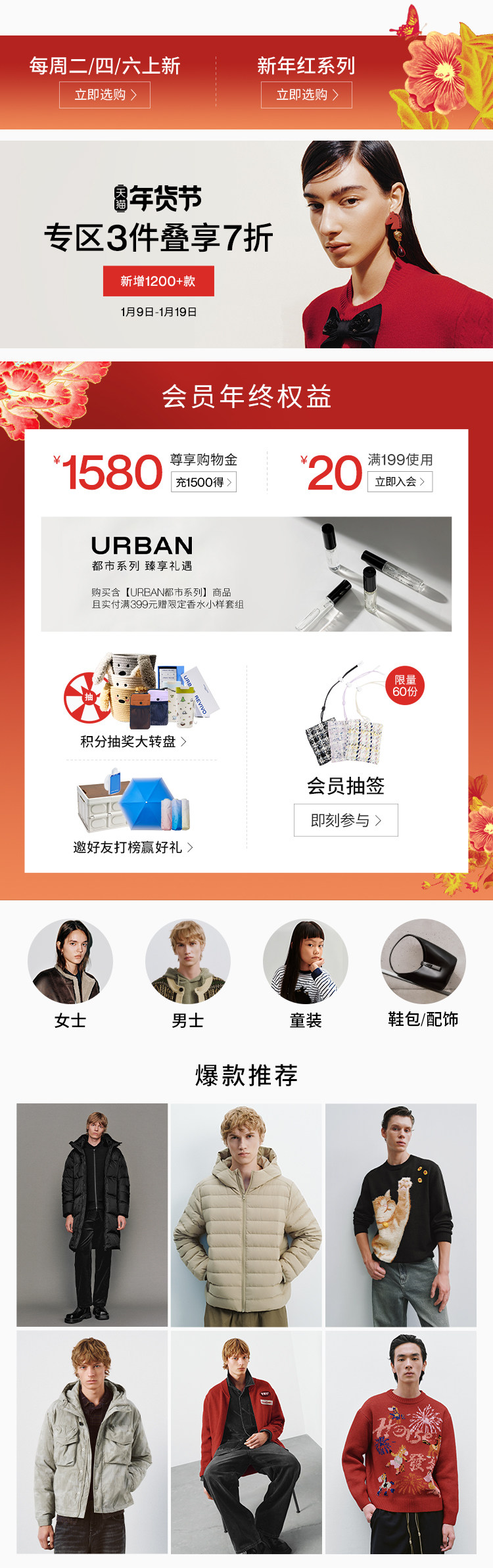 测试PC 20250721-男装