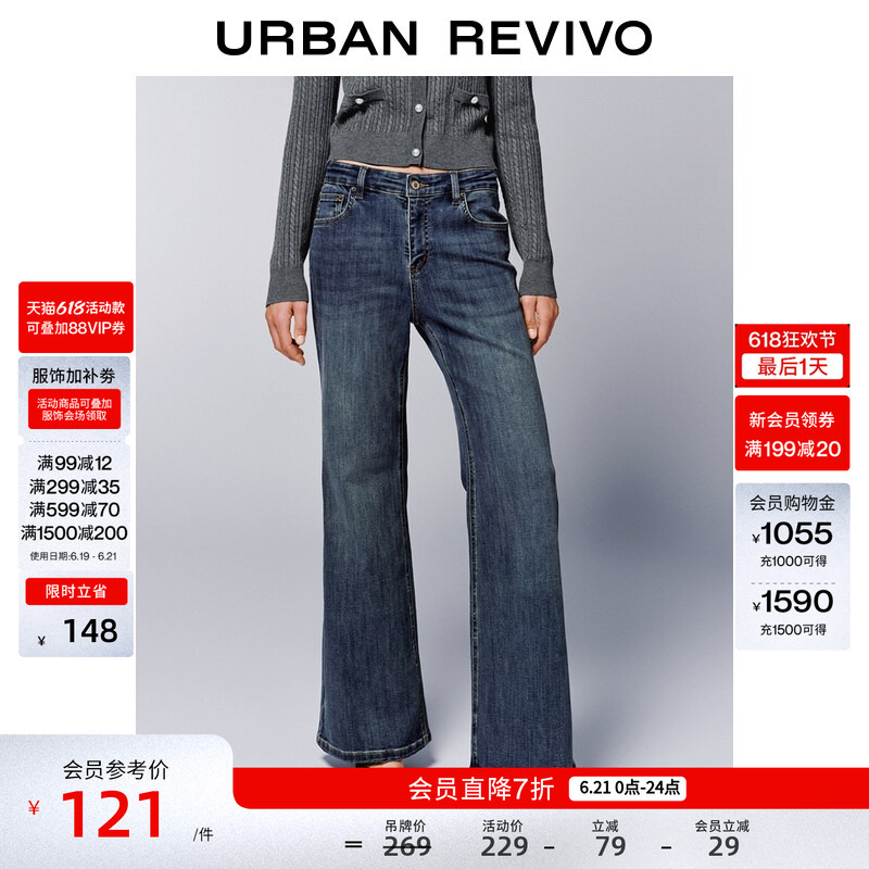 Ur2026 Spring New Women's Stylish Denim Washed Slim Fit Flared Jeans Uwm860001