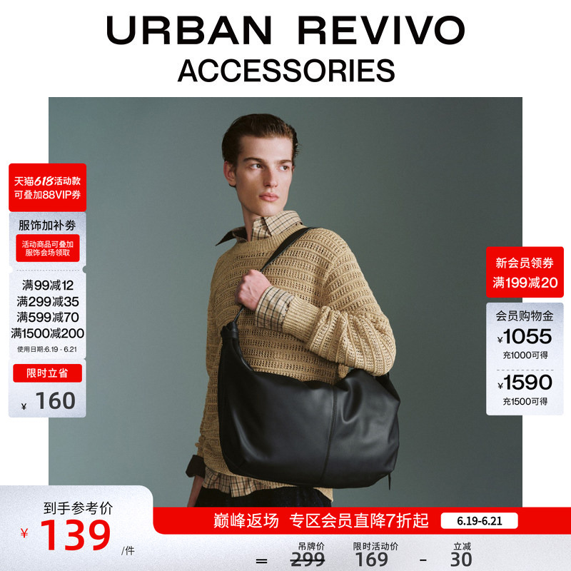 Urban Revivo2026 New Summer Style Men's Simple Casual Pu Leather Crossbody Bag Uamb60035+