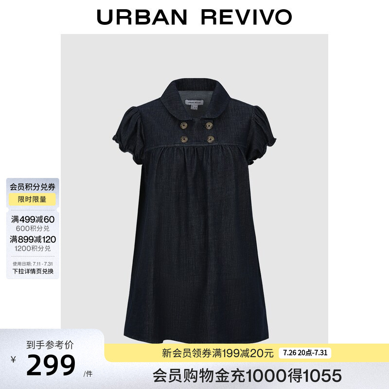 Ur2026 New Summer Women's Clothing Urban Sweet Doll Collar Puff Sleeve Denim Dress Uyu860117