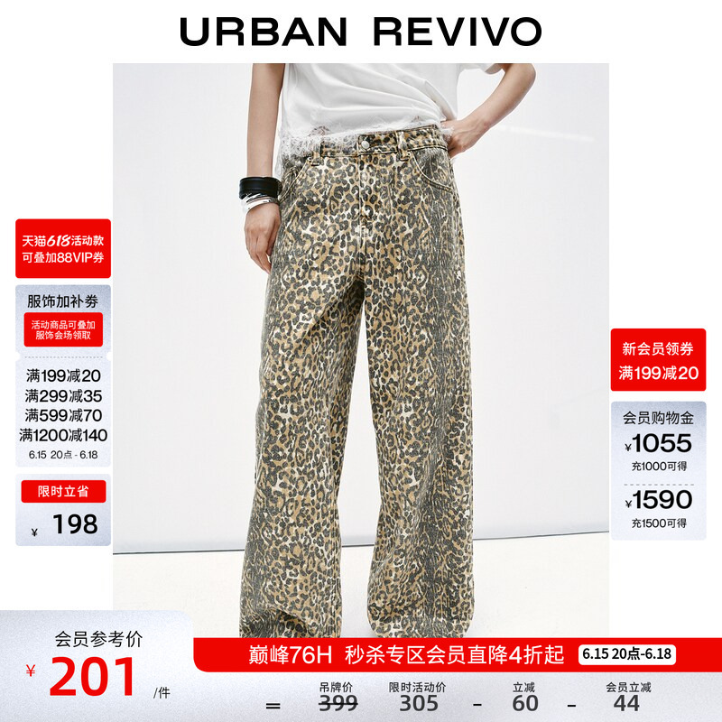 Ur2026 New Summer Style Women's Trendy Denim Modern Leopard Print Wide-Leg Lyocell Casual Pants Uwj860053 Ur2026 New Summer Style Women's Trendy Denim Modern Leopard Print Wide-Leg Lyocell Casual Pants Uwj860053