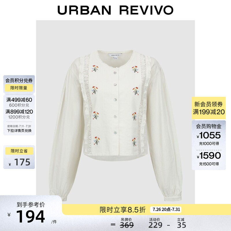 Ur2026 New Autumn Women's Casual Sweet Floral Embroidered Lace Cardigan Shirt Uyl260035 Ur2026 New Autumn Women's Casual Sweet Floral Embroidered Lace Cardigan Shirt Uyl260035