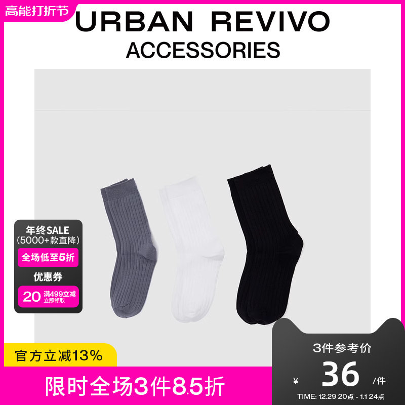 URBAN REVIVO2023 autumn winter men's fashion 100 hitchhiking three pairs of socks UAMA30061 -Taobao