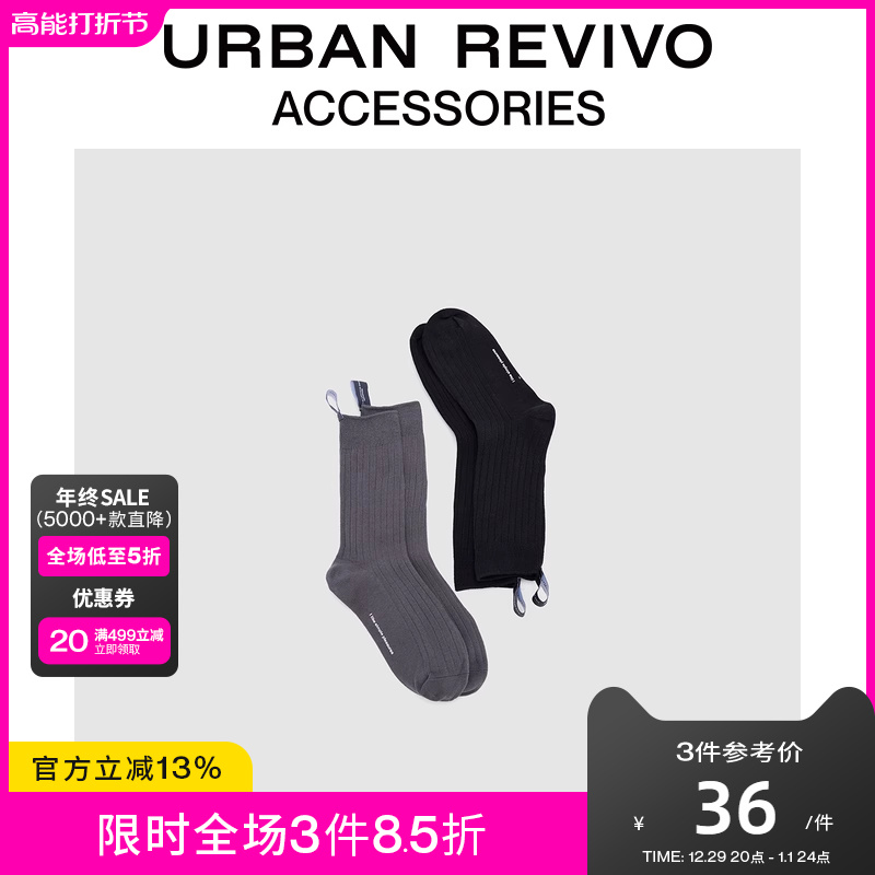 URBAN REVIVO2023 autumn winter new men's daily casual 100 lap two pairs of socks UAMA30052 -Taobao