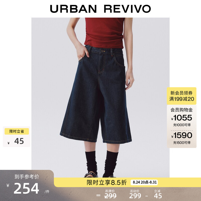Ur2026 New Summer Women's Fashion Trendy Eye-Catching Wide-Leg Cropped Denim Pants Uyv860132
