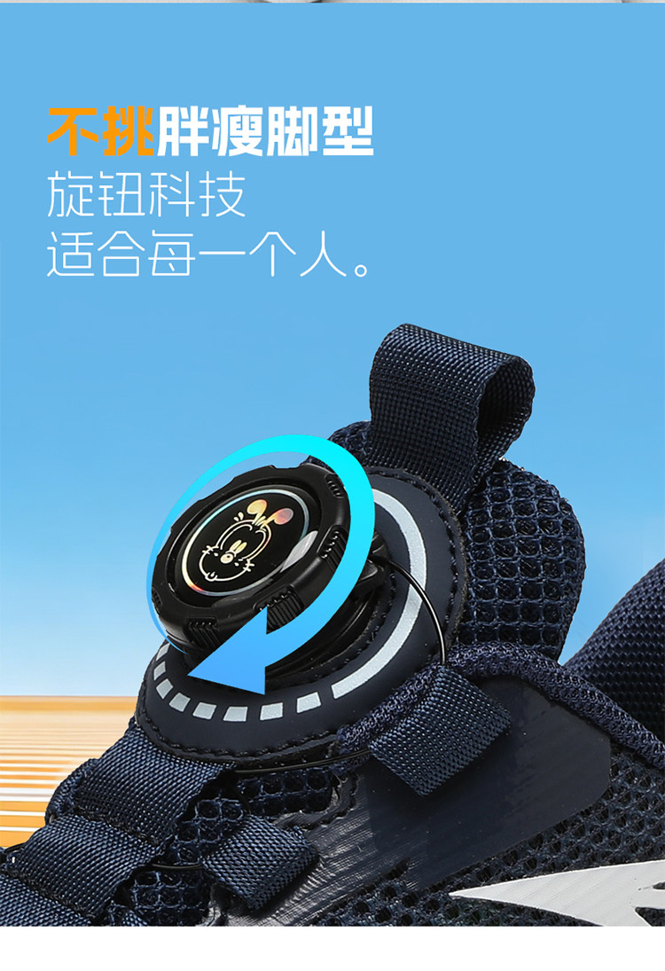 巴布豆童鞋男童运动鞋2026秋季新款旋转纽扣网面透气儿童跑步鞋子 — 11