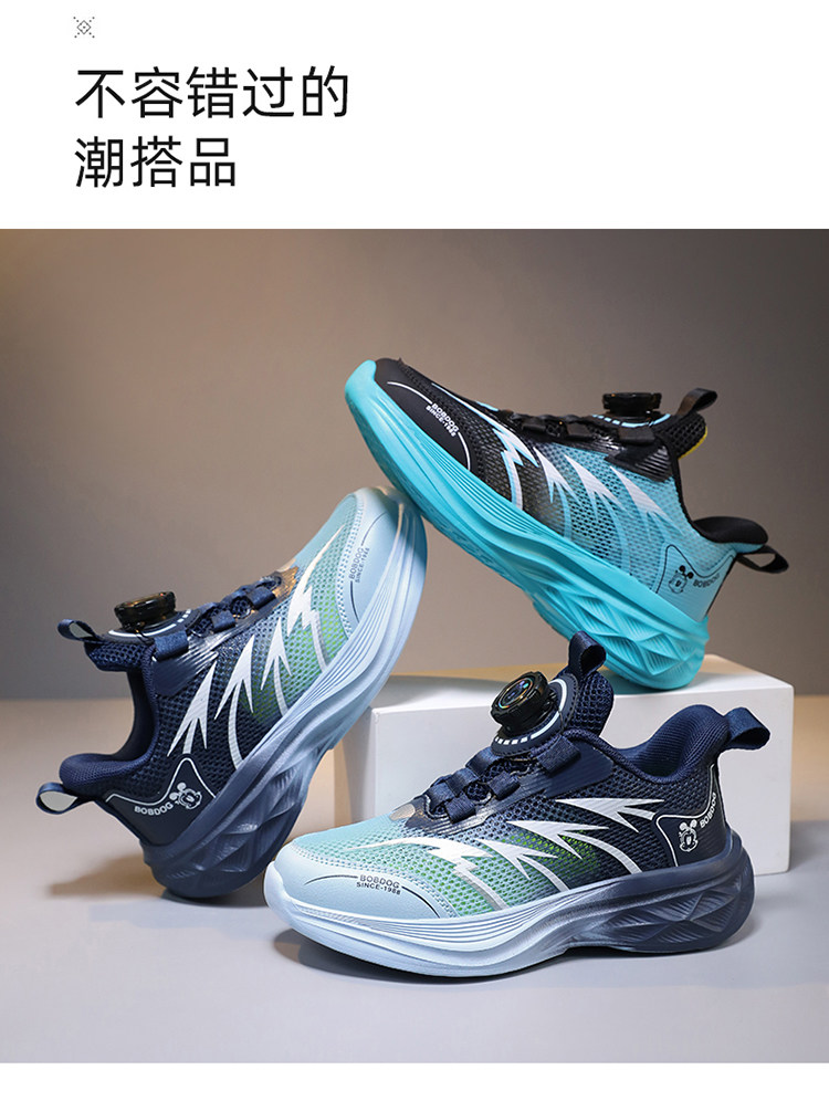 巴布豆童鞋男童运动鞋2026秋季新款旋转纽扣网面透气儿童跑步鞋子 — 12