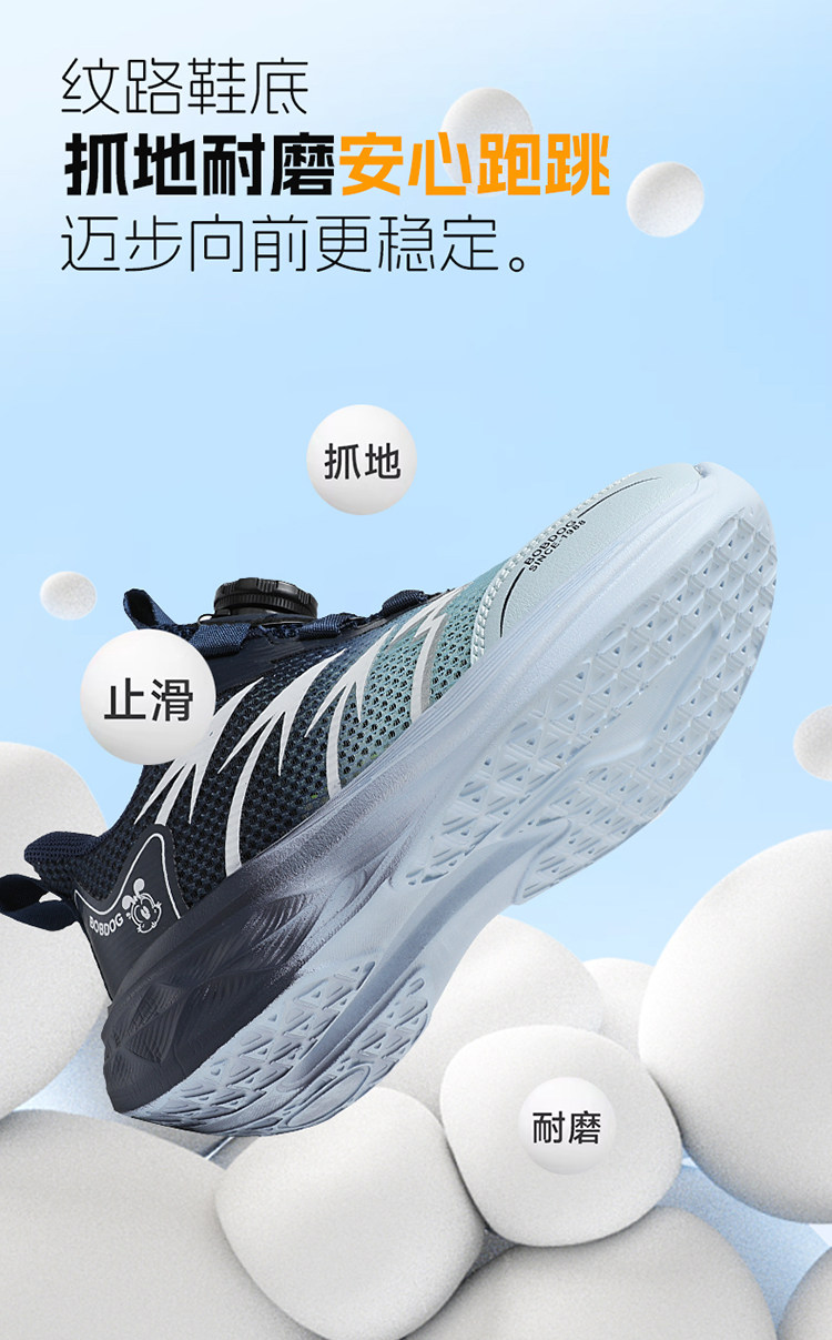 巴布豆童鞋男童运动鞋2026秋季新款旋转纽扣网面透气儿童跑步鞋子 — 10