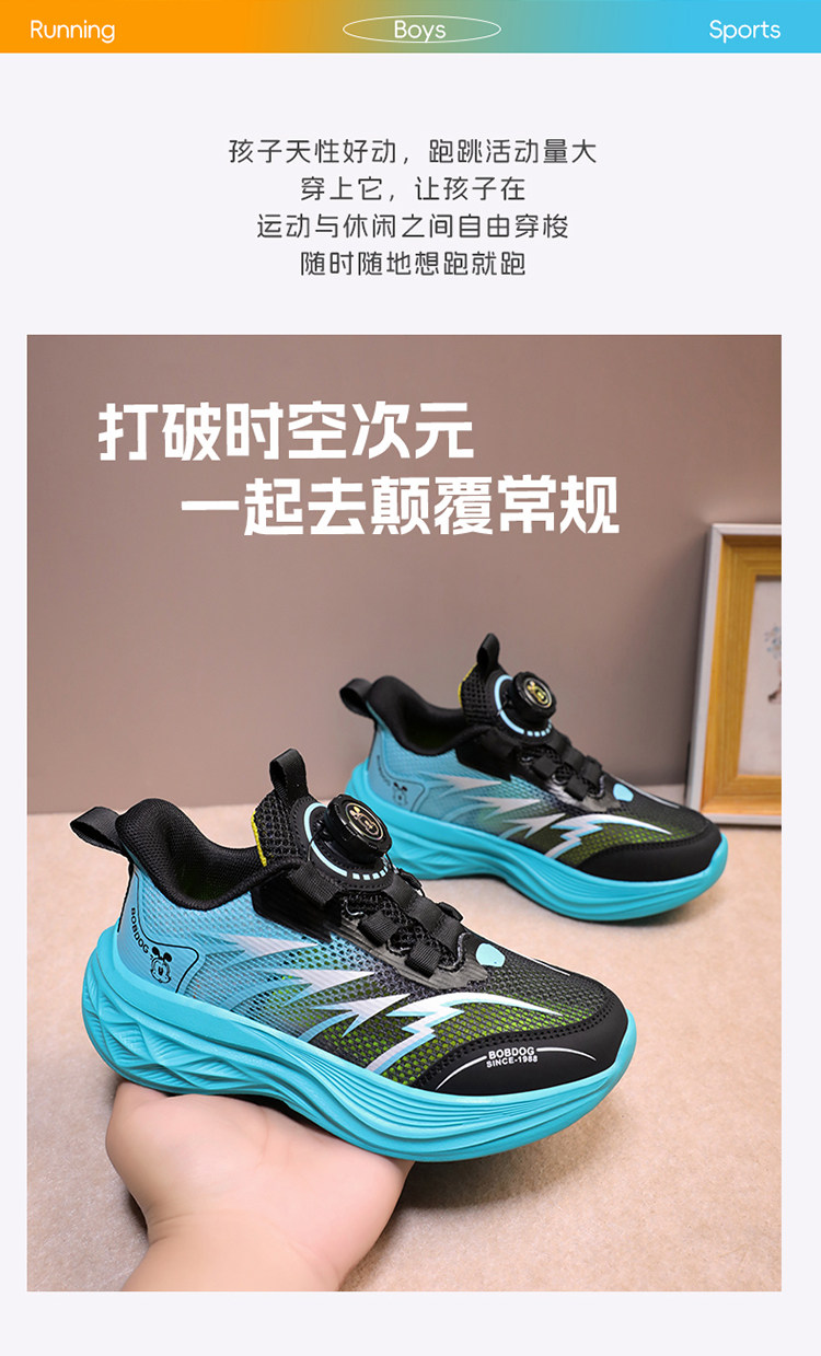巴布豆童鞋男童运动鞋2026秋季新款旋转纽扣网面透气儿童跑步鞋子 — 5