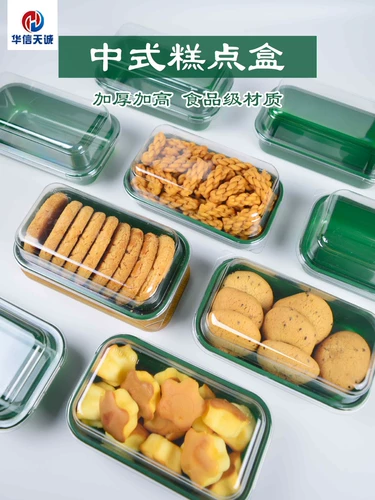 华信天诚 Китайская кондитерская упаковочная коробка Peach Crispy Maispot Box Biscuel китайская стиль димсамба коробка