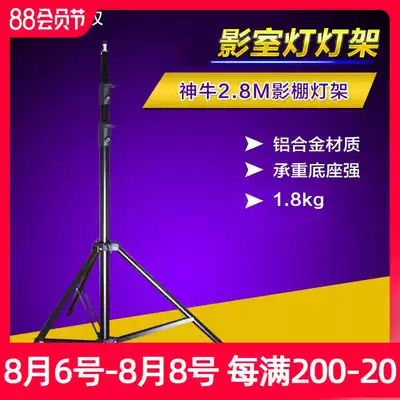 Studio light 2 8 meters living room light stand outdoor shooting light Aluminum alloy triangle tripod photographic flash bracket Studio accessories