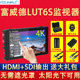 Fulweide LUT6S 디렉터 2600nit 하이라이트 모니터 SDI 카메라 SLR HDMI 마이크로 싱글 소니 카메라 터치 핸드헬드 안정 장치 6인치 디스플레이에 적합