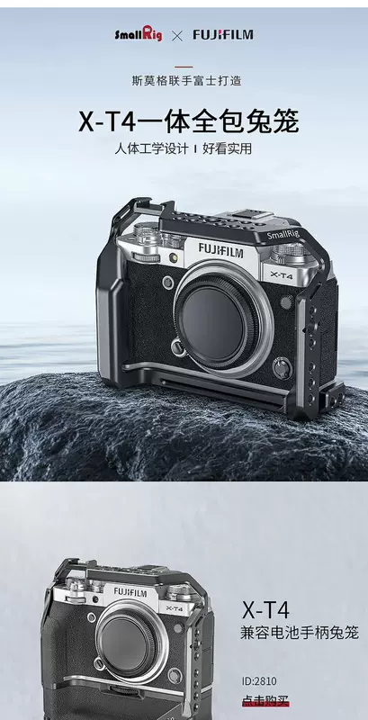 Bộ phụ kiện máy ảnh lồng thỏ SmallRig Fuji XT4 chụp thẳng đứng bao gồm cả lồng chống xước 2808 - Phụ kiện máy ảnh DSLR / đơn