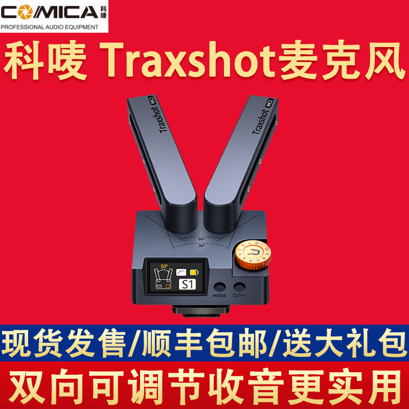 Cormark COMICA Traxshot single eye microphone Micro single eye camera Camera covering microphone radio McQueen's double head microphone mobile phone Eat Sow voice-controlled Vlog online coursework