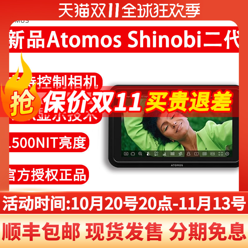 【New Product】Atomos Astro Boy Monitor Snoopy Hidden Blade Shinobi Ii Second Generation 5-Inch 10Bit Hdr Dslr Mirrorless Camera Director High-Definition Monitor