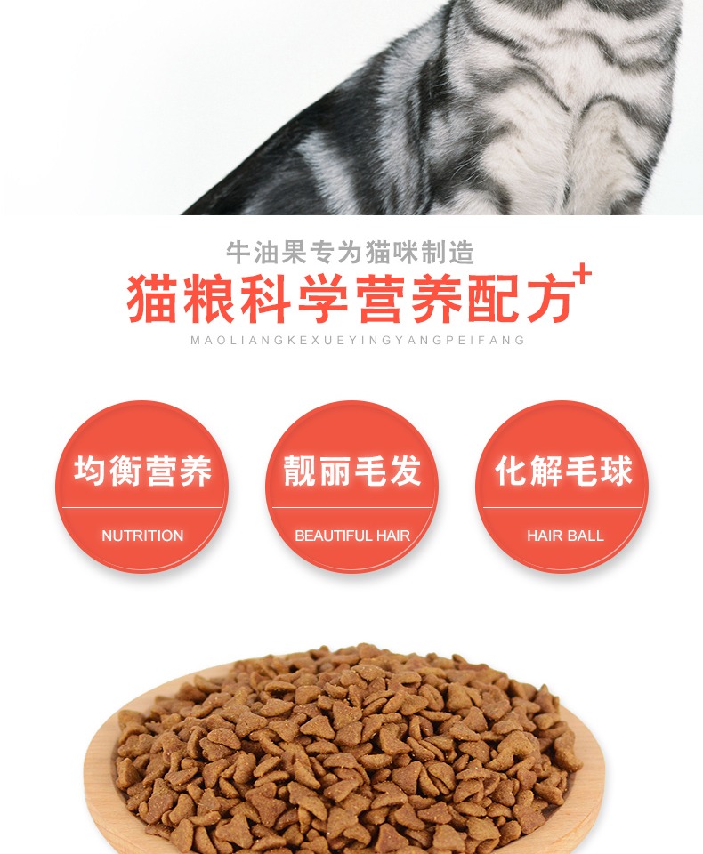Avocado Cat Food Young Cat Natural Valley Free Salt Beauty Hair Removal Hair Ball Deep Sea Fish Cat Main Food 1,5kg - Cat Staples thức ăn ướt cho mèo