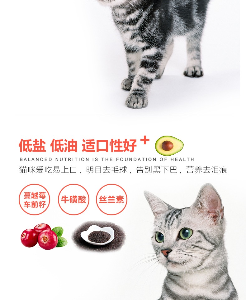 Avocado Cat Food Young Cat Natural Valley Free Salt Beauty Hair Removal Hair Ball Deep Sea Fish Cat Main Food 1,5kg - Cat Staples thức ăn ướt cho mèo