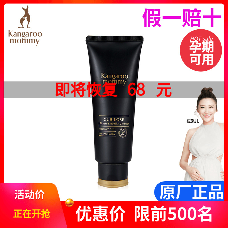 Kangaroo Mom Pregnant Woman Wash Face Milk Wash Face Cream Oatmeal Natural Pure Moisturizing Moisturizing Control Oil Special Pregnancy Skin Care Products