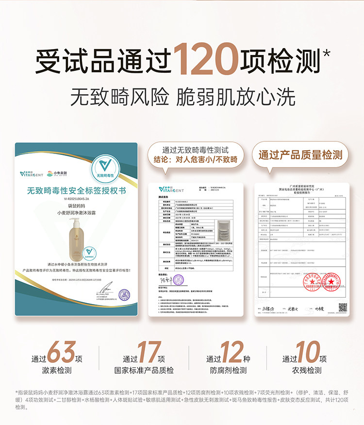 袋鼠妈妈沐浴露洗澡乳天然保湿滋养备孕护肤品氨基酸滋润淡香 — 5